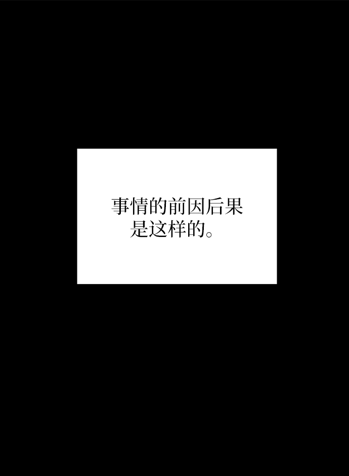 [第67话] 大人之路-大人出发 第35页