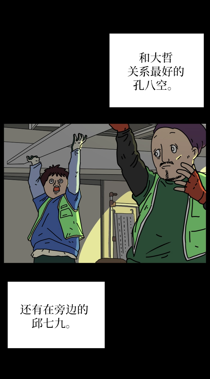 [第67话] 大人之路-大人出发 第40页