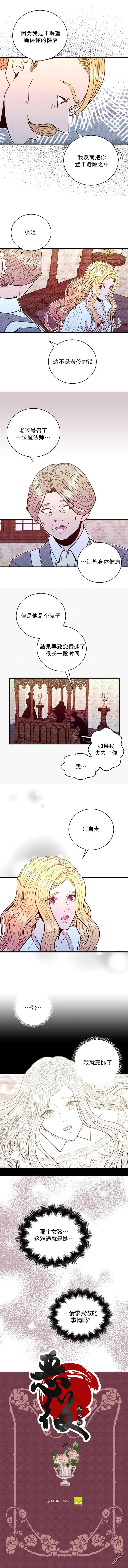 第3话 第5页