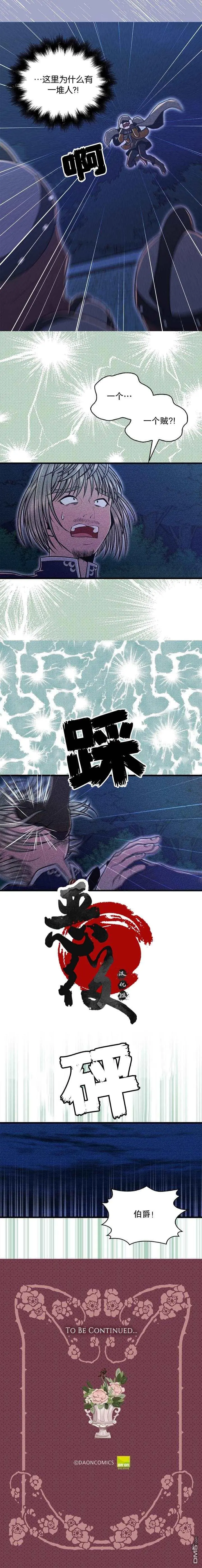 第7话 第5页