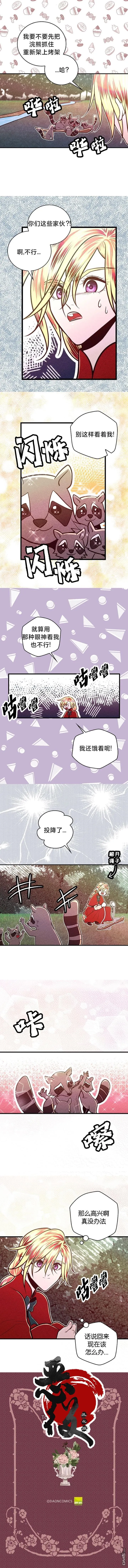第16话 第5页