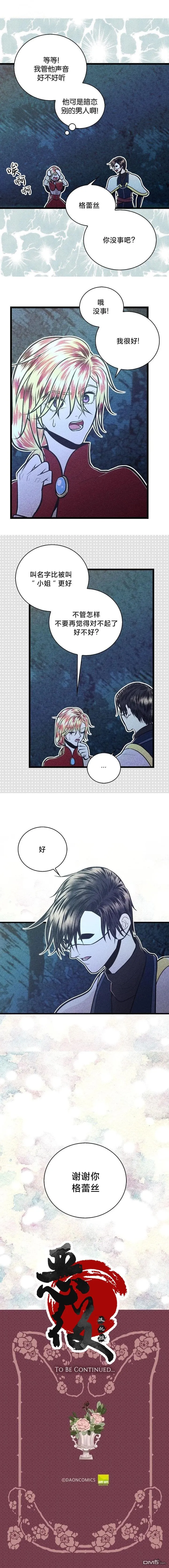 第18话 第5页