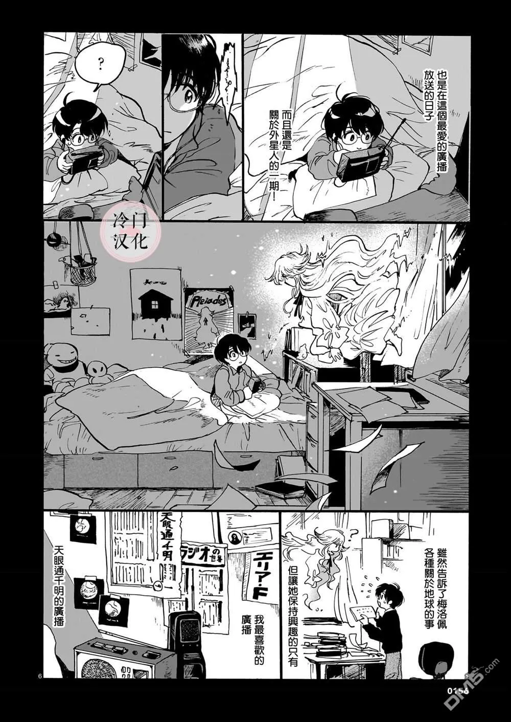 第1话 第6页