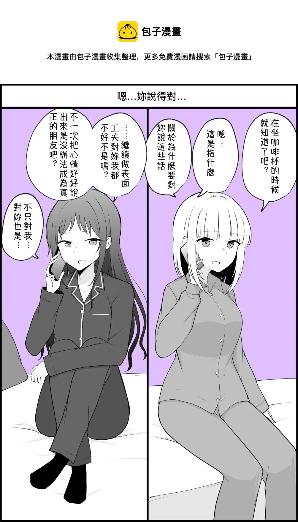 第70话 第1页