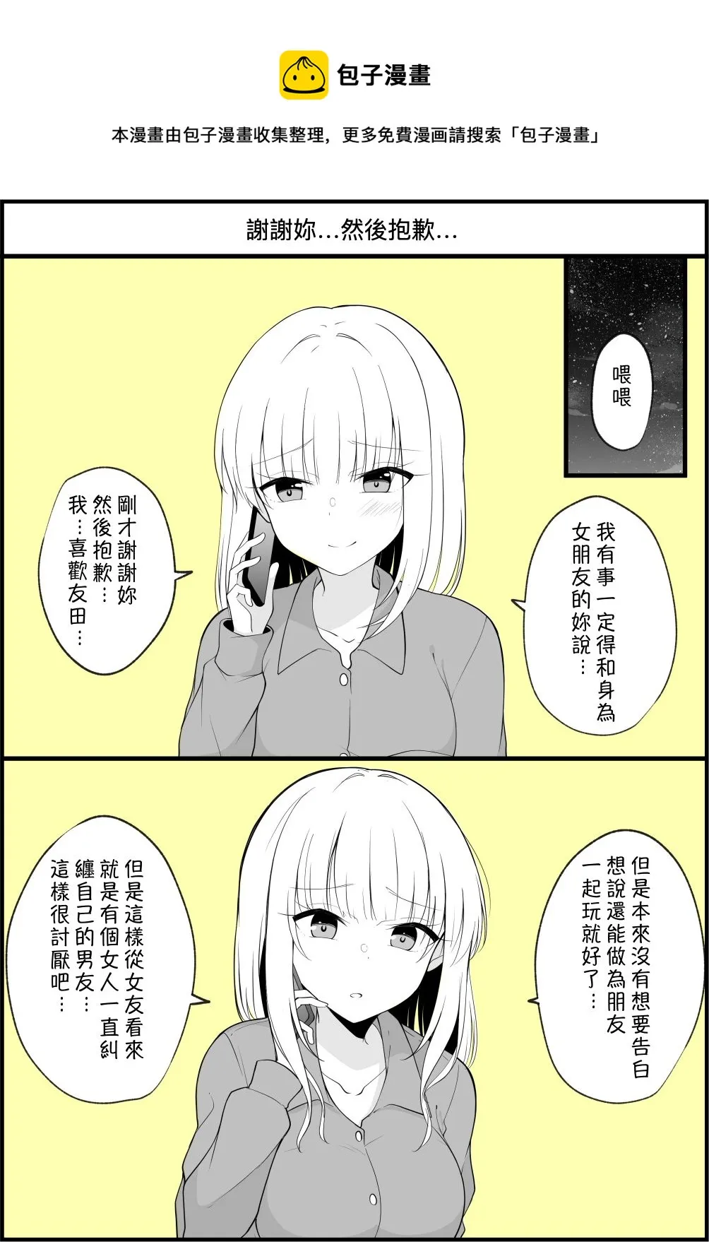第69话 第1页
