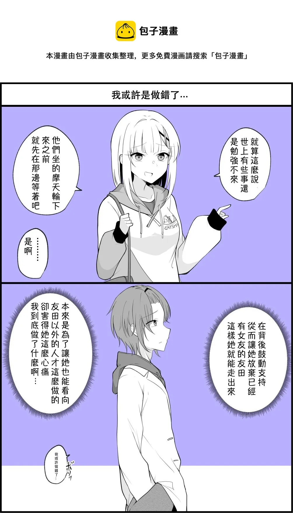 第68话 第1页