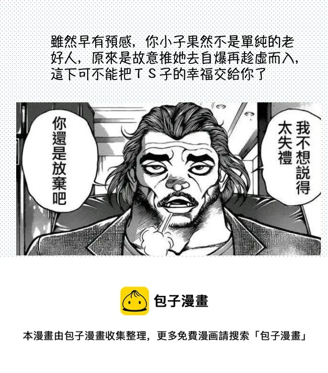 第68话 第2页