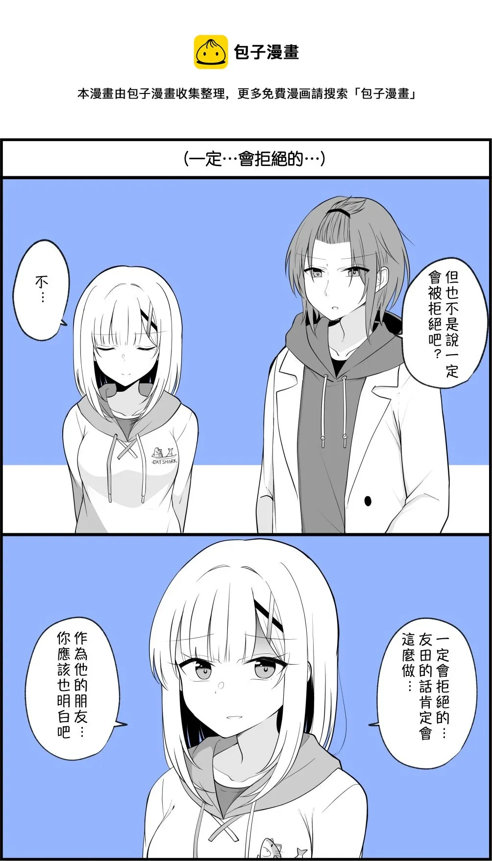 第67话 第1页