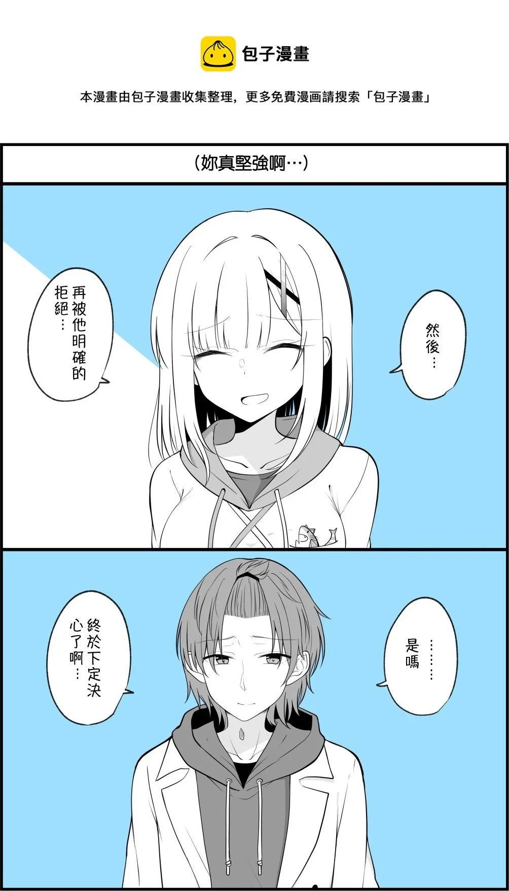 第66话 第1页