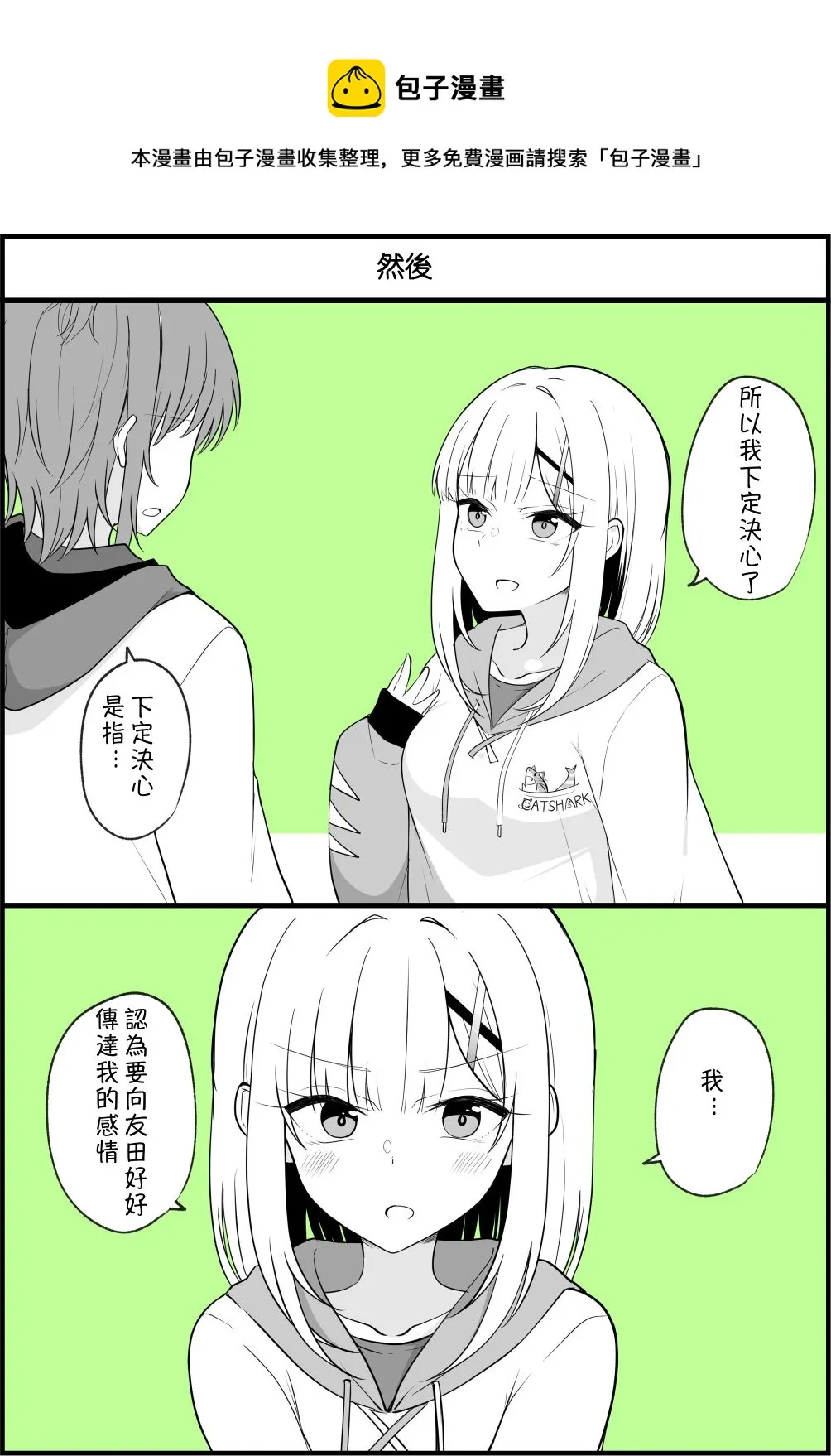 第65话 第1页