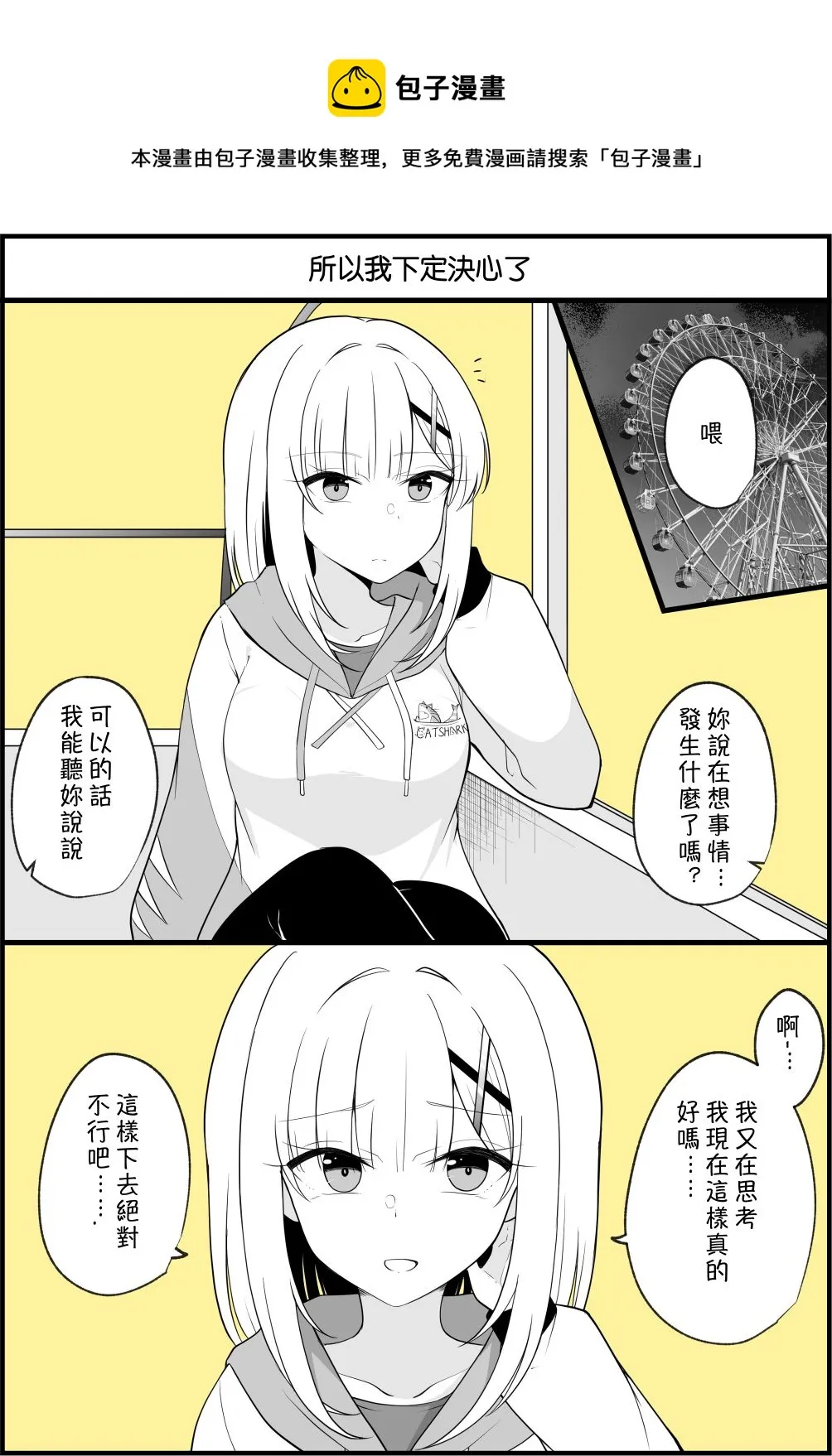 第64话 第1页