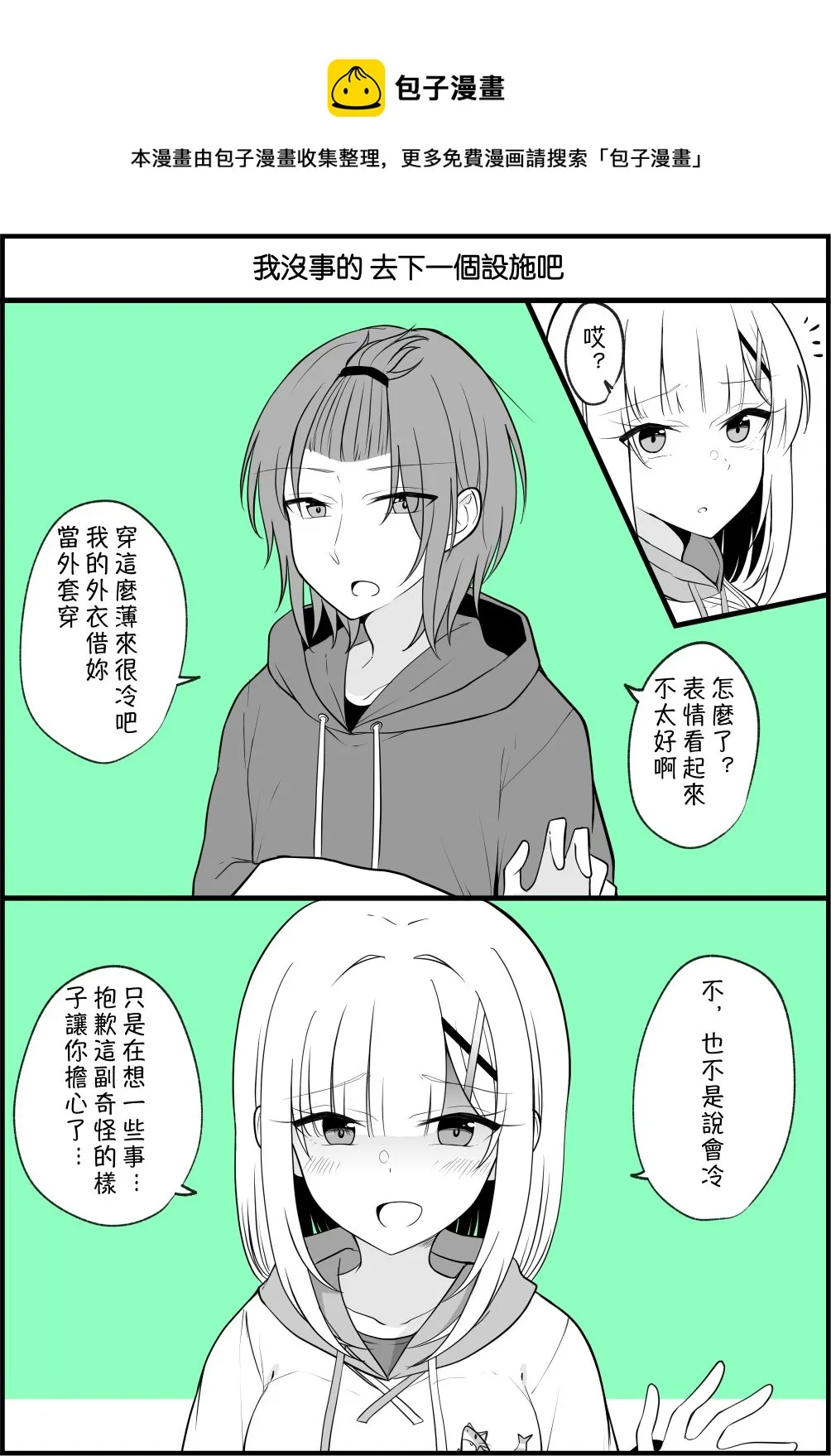 第63话 第1页