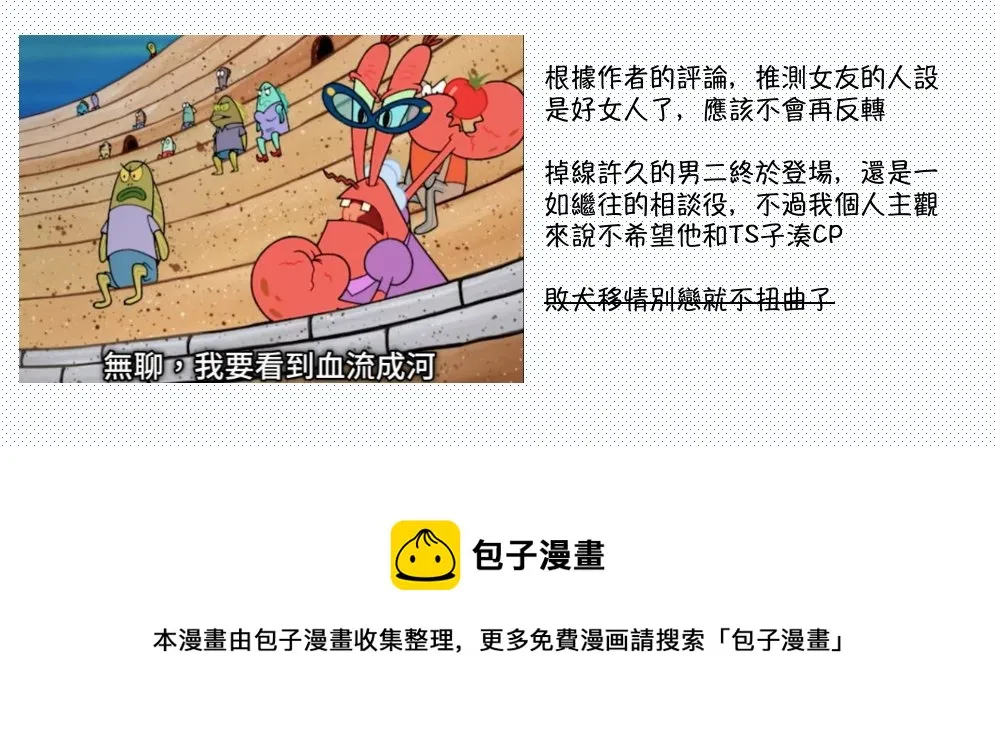 第63话 第2页