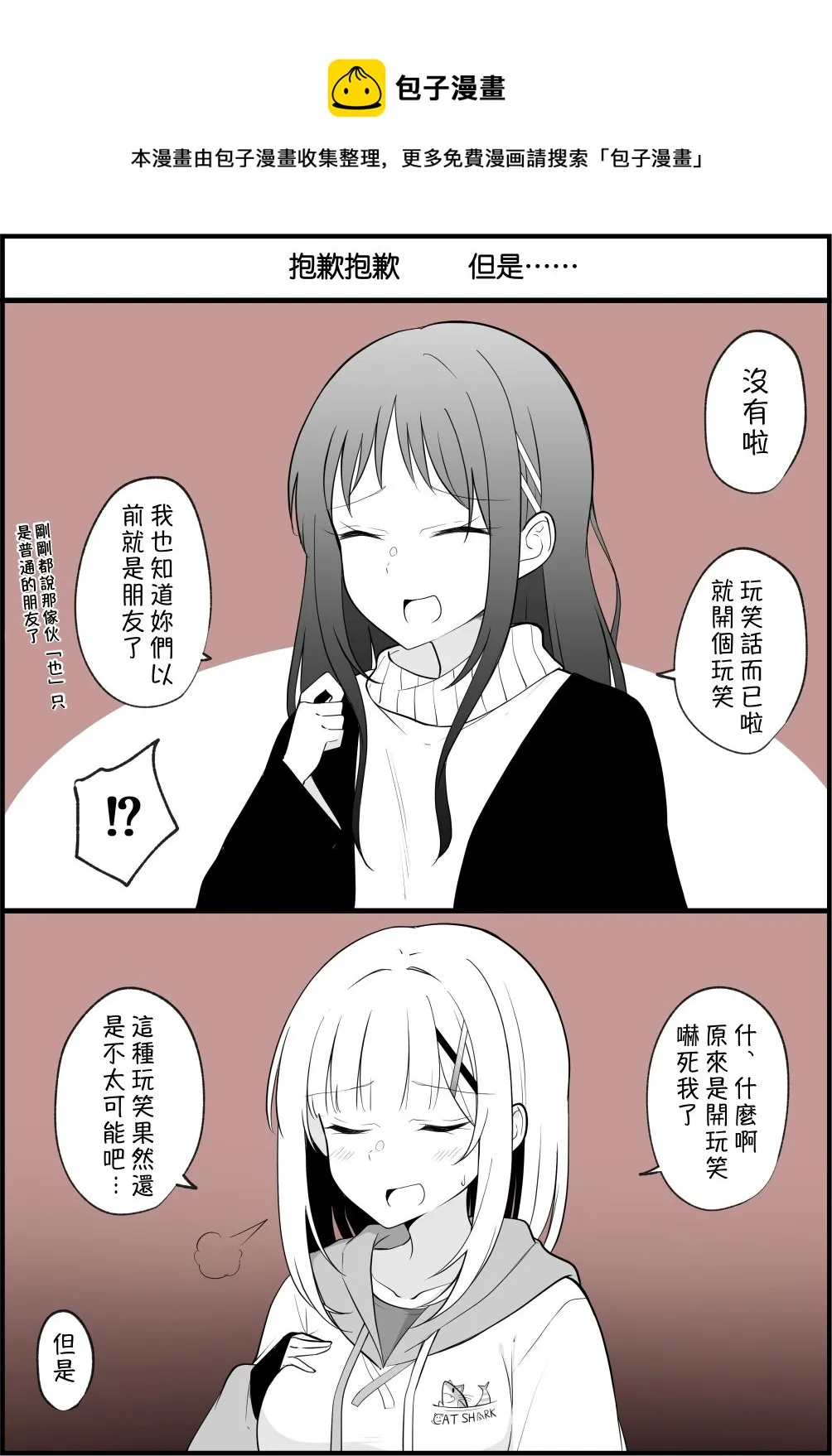 第61话 第1页
