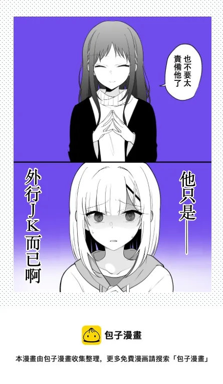 第61话 第2页