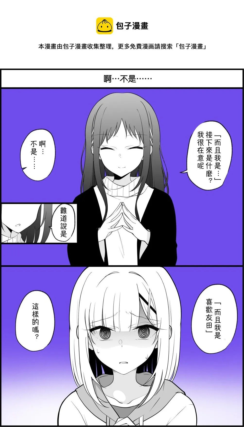 第60话 第1页