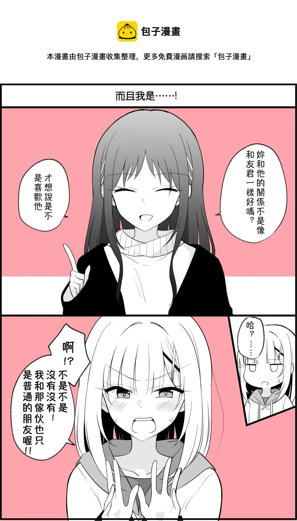 第59话 第1页