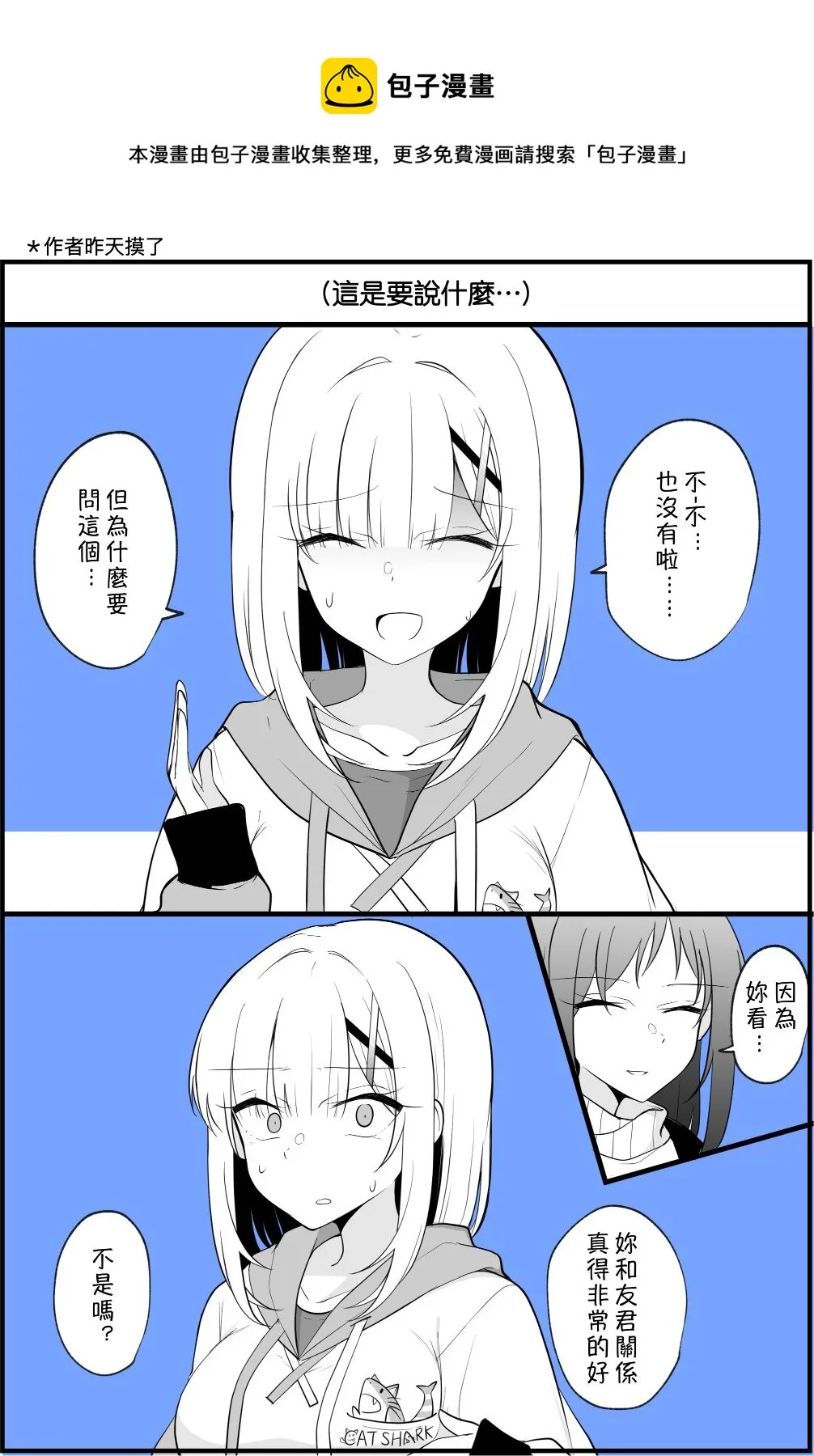 第58话 第1页