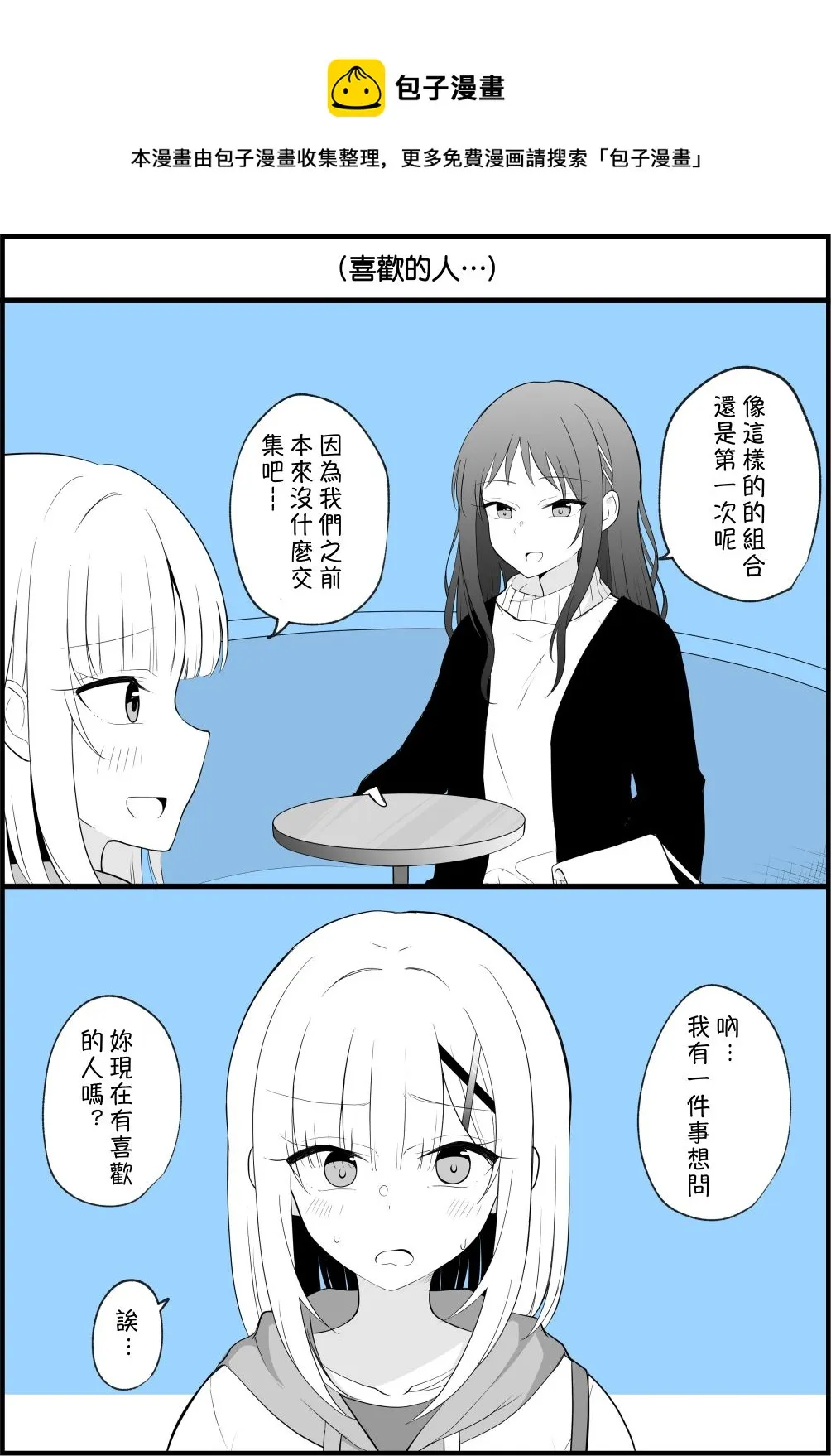 第57话 第1页