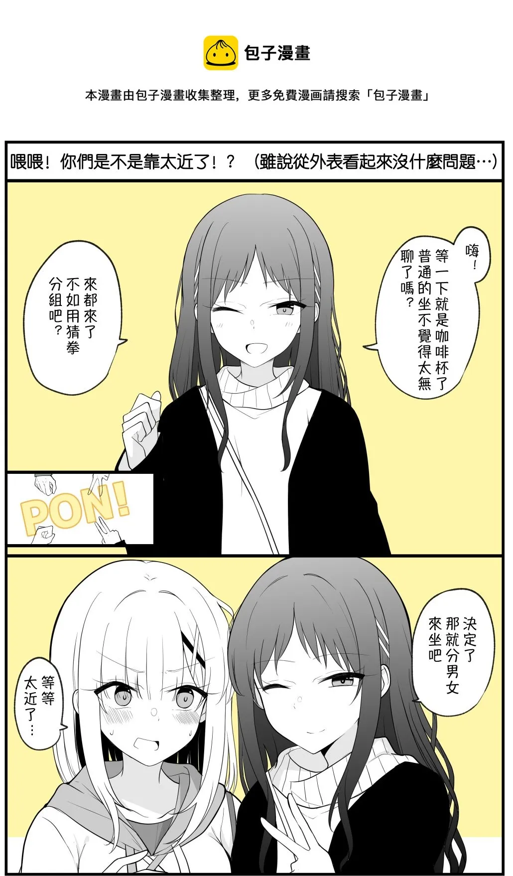 第56话 第1页