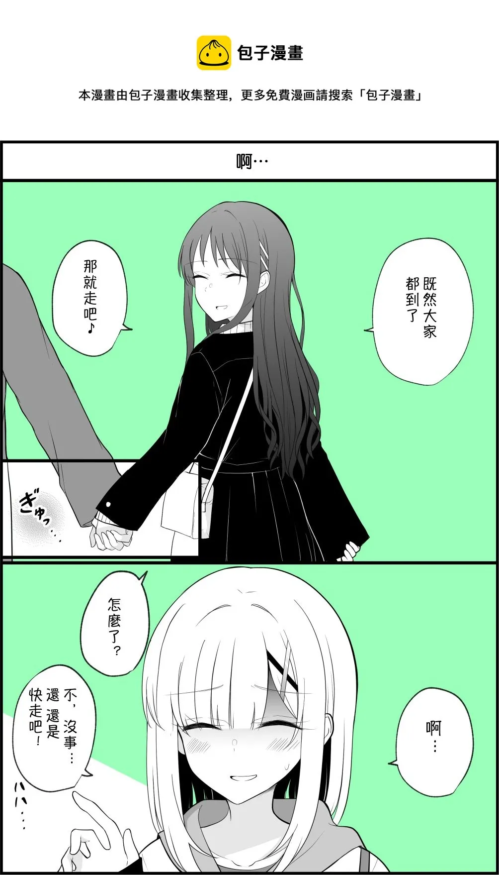 第55话 第1页