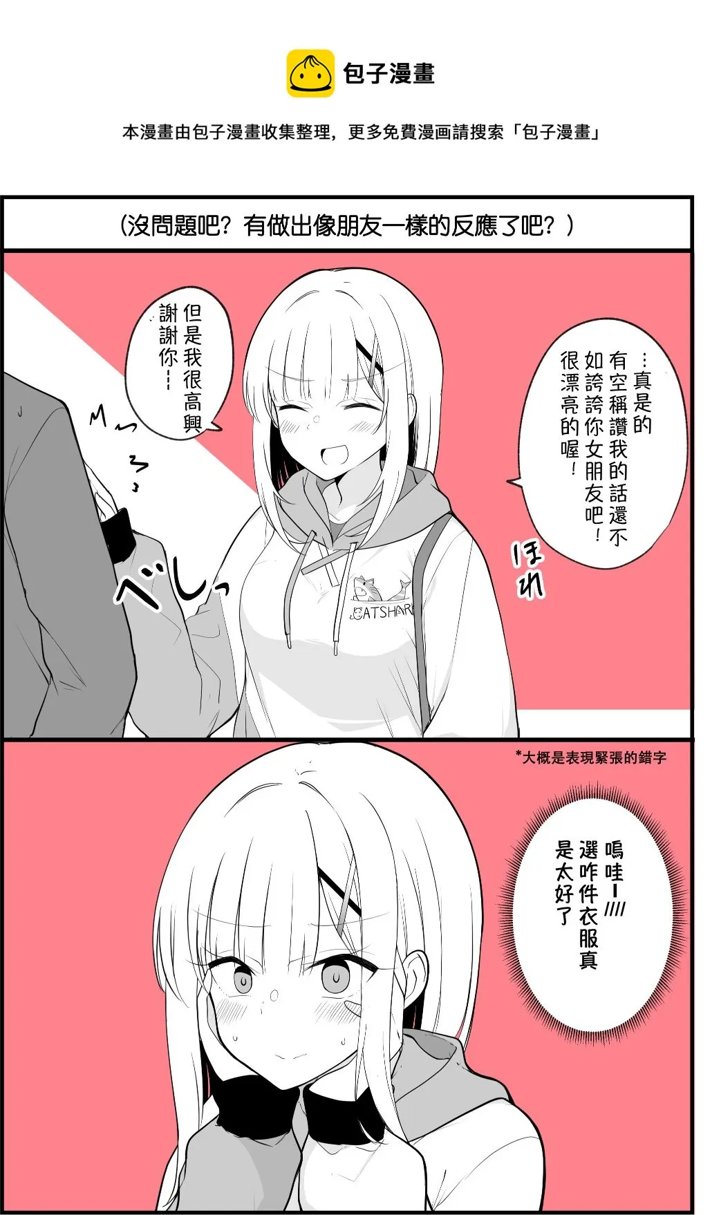 第54话 第1页