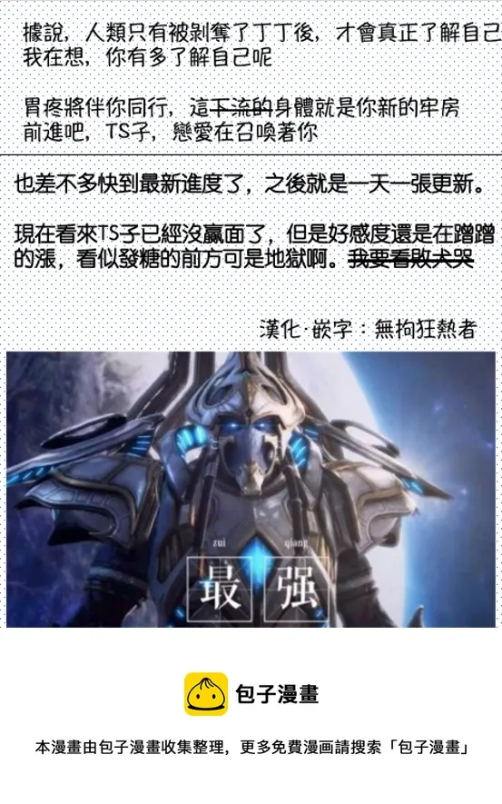 第54话 第2页