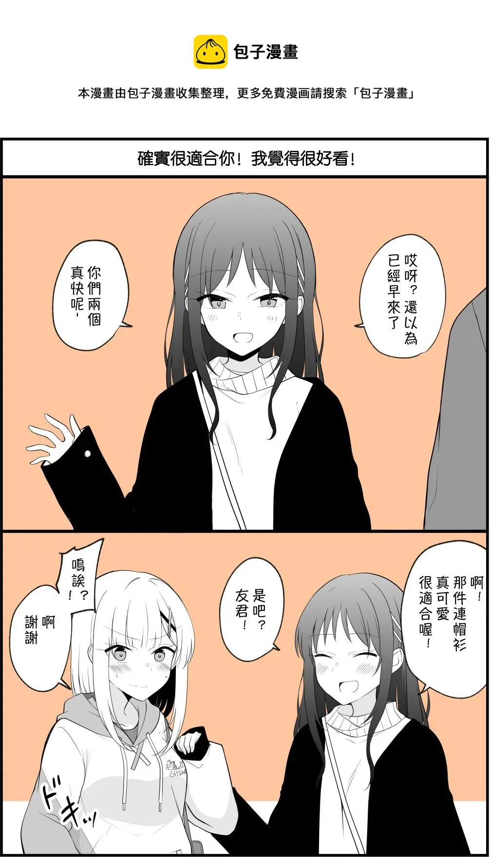 第53话 第1页