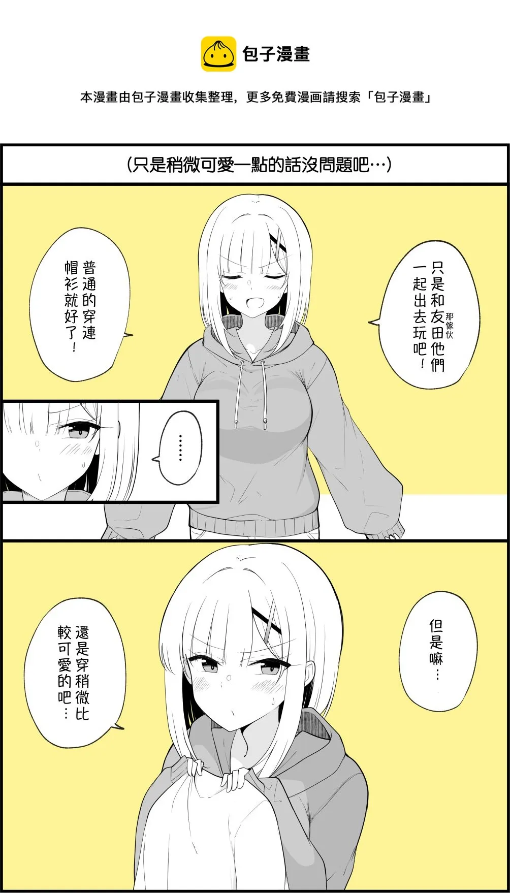第51话 第1页