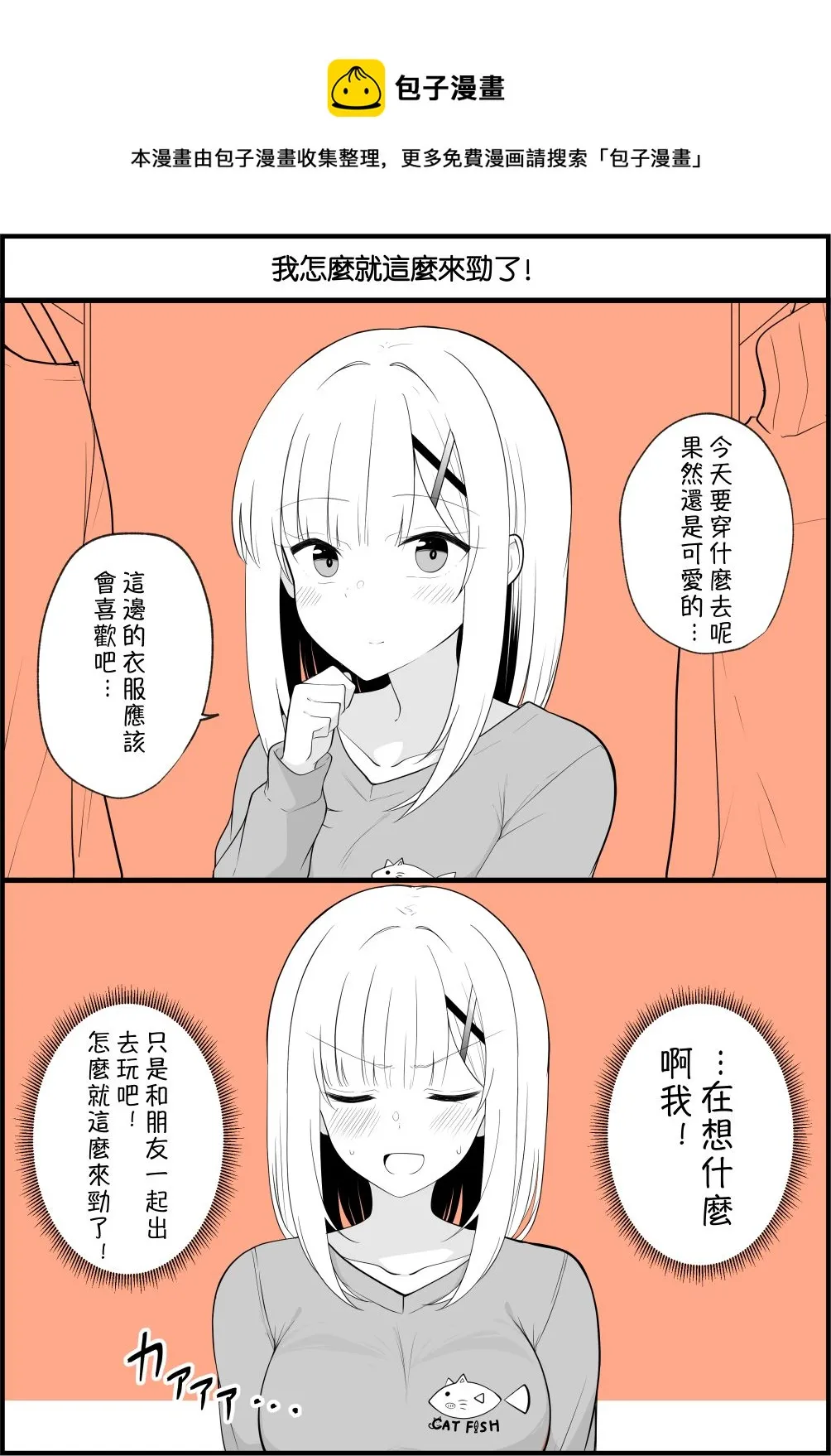 第50话 第1页