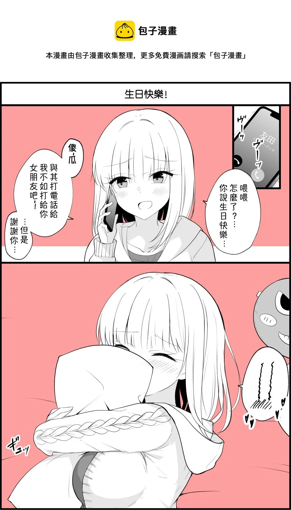 第49话 第1页