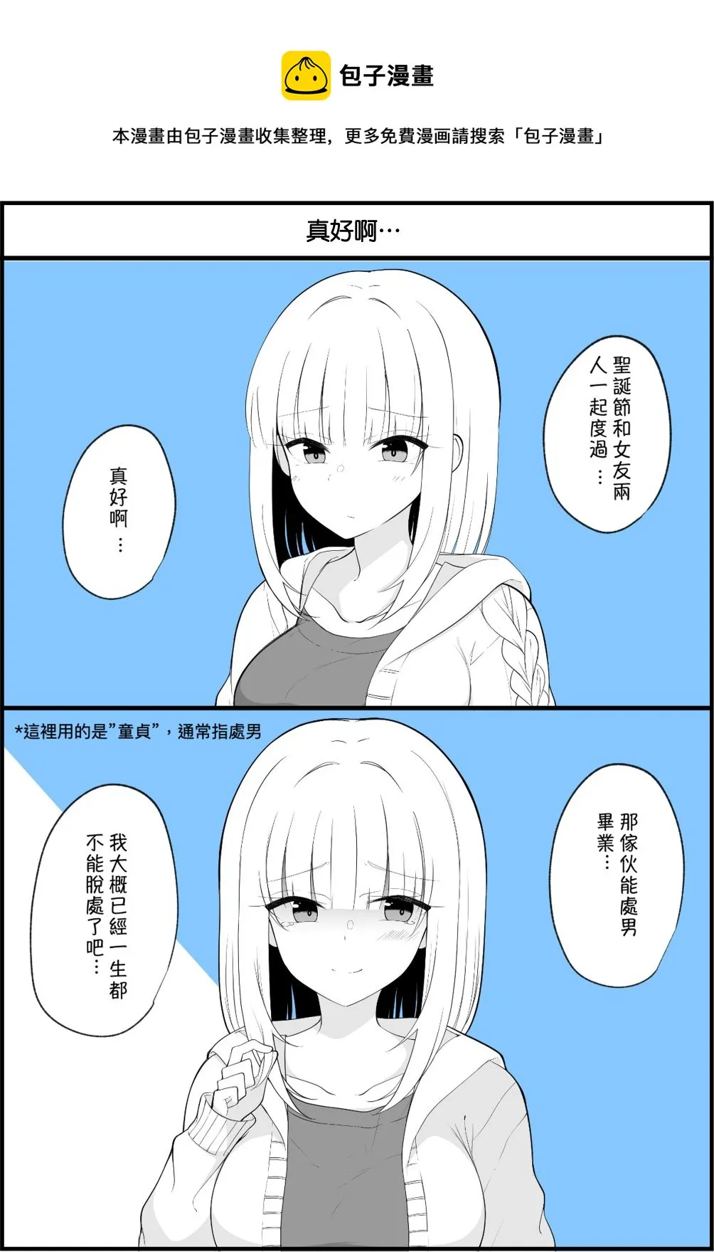 第48话 第1页