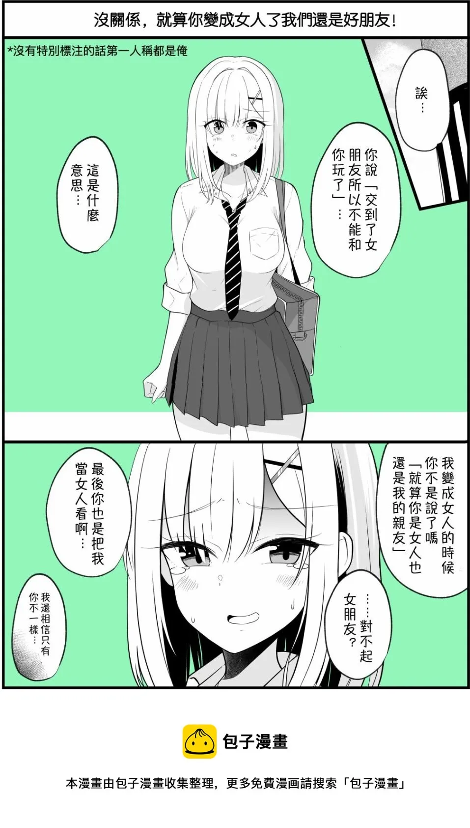第1话 第1页
