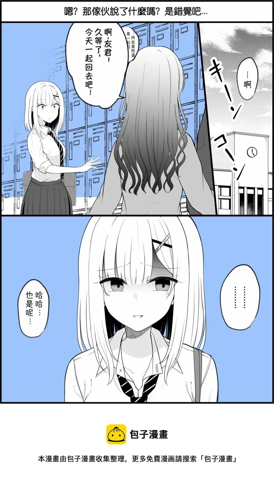 第3话 第1页