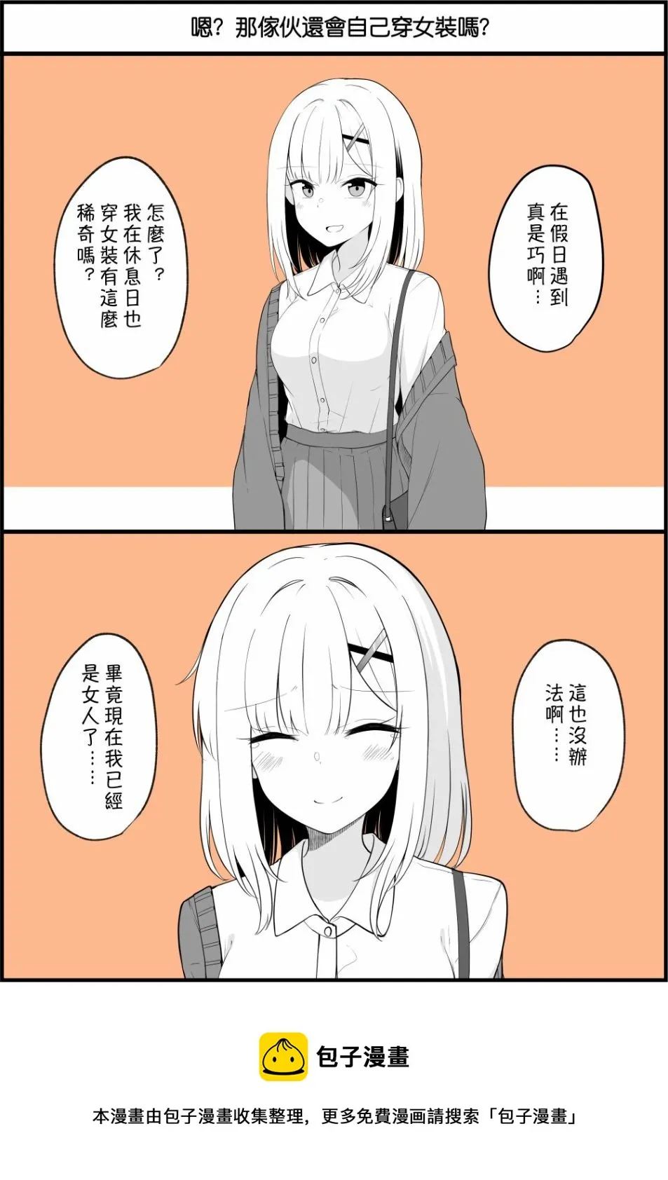 第4话 第1页