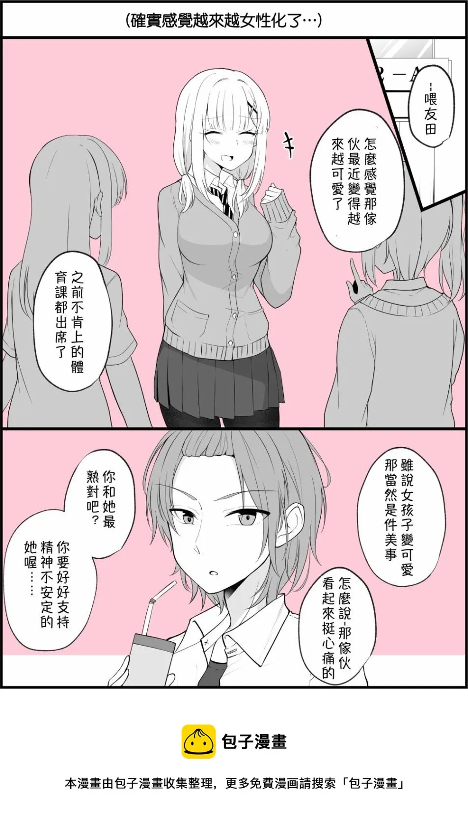 第5话 第1页