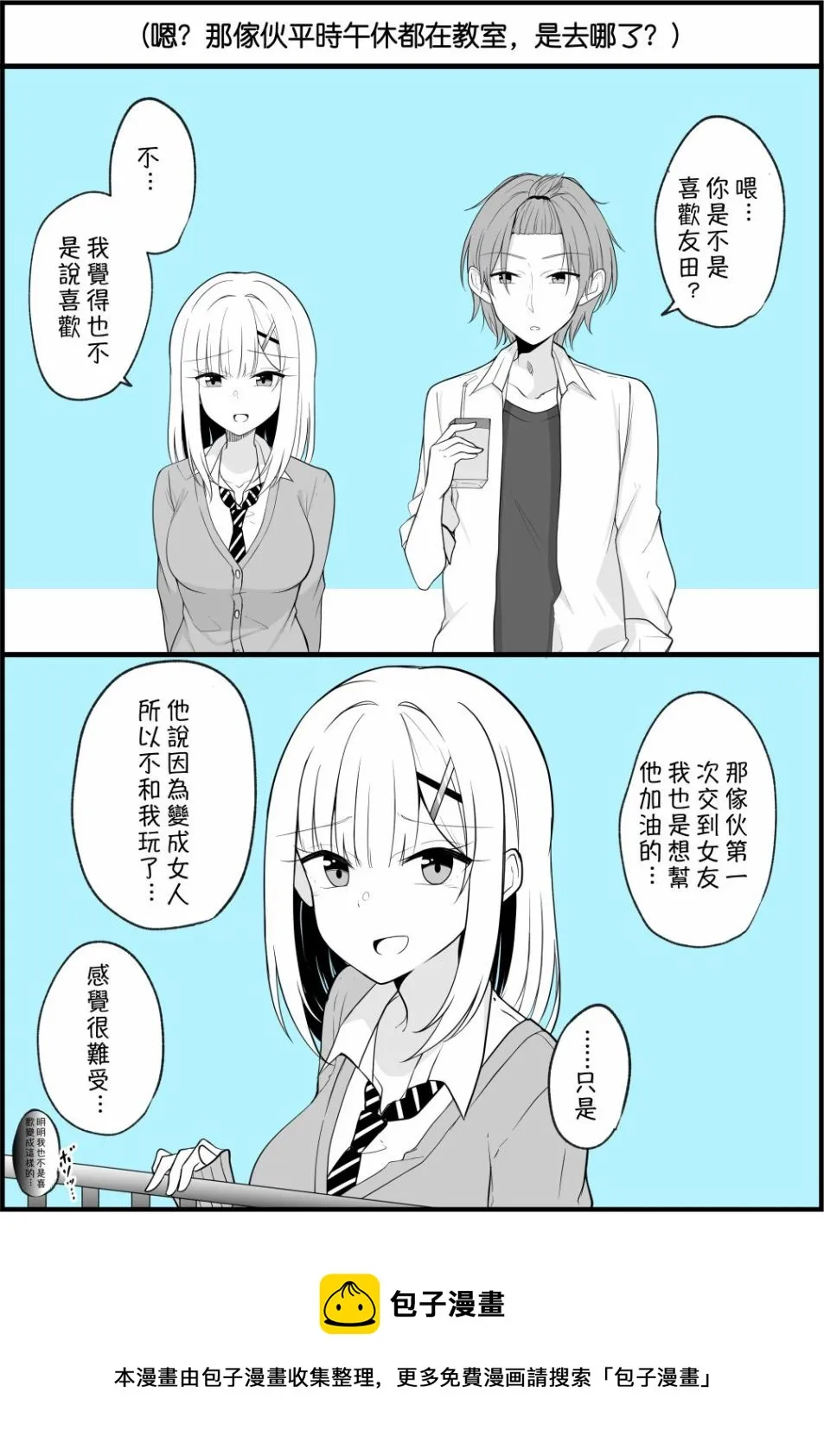第7话 第1页