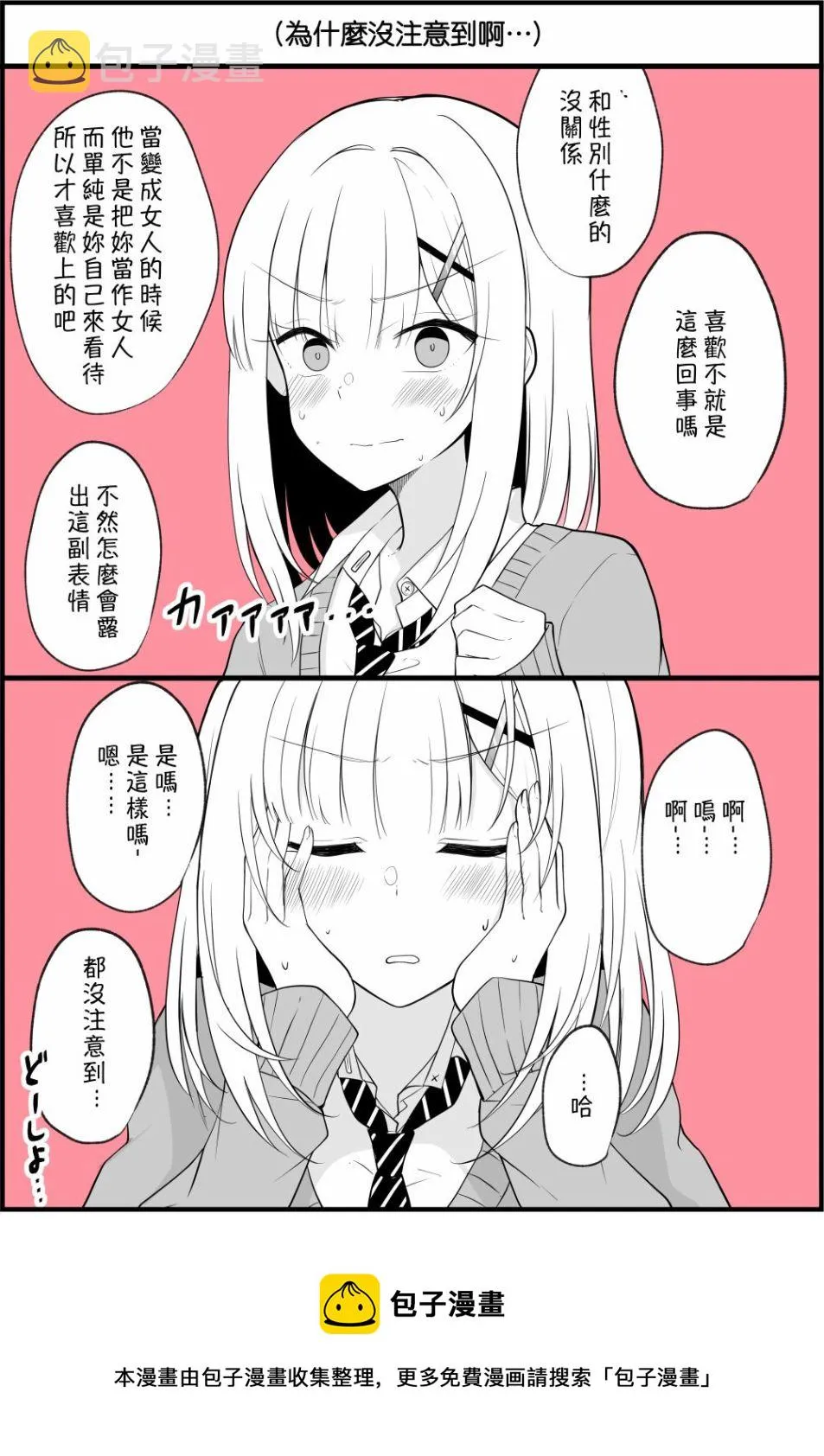 第10话 第1页