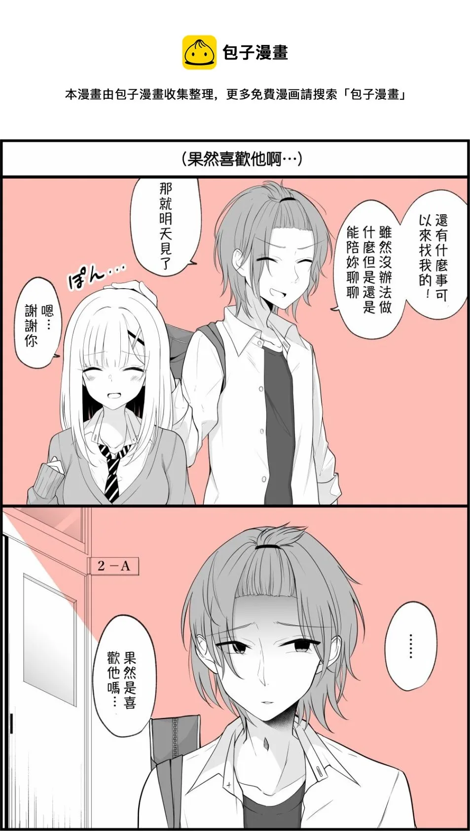 第11话 第1页