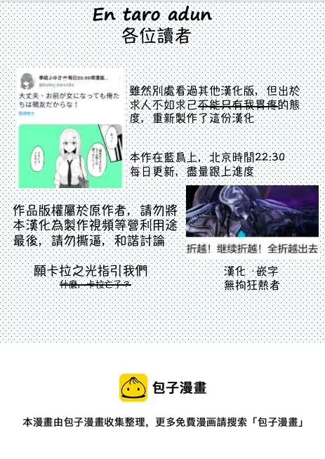 第11话 第2页