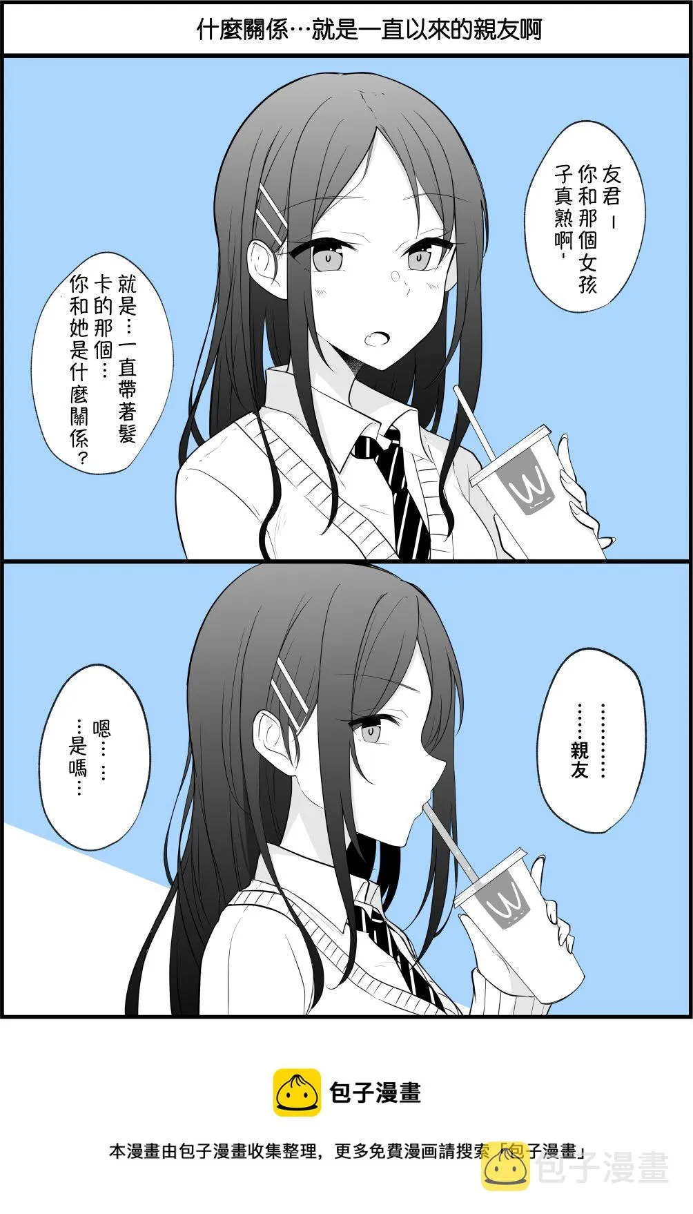 第14话 第1页