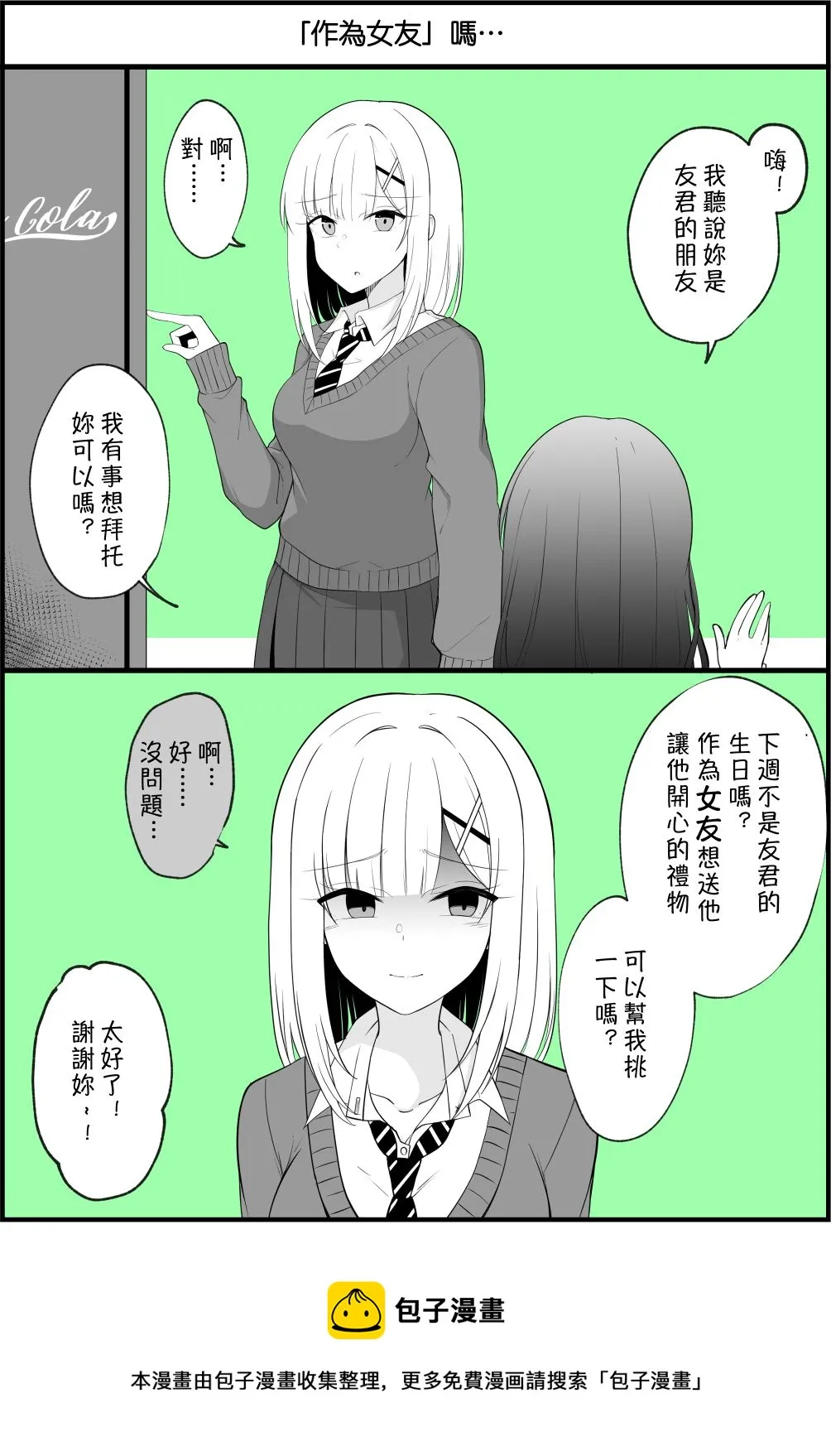 第15话 第1页