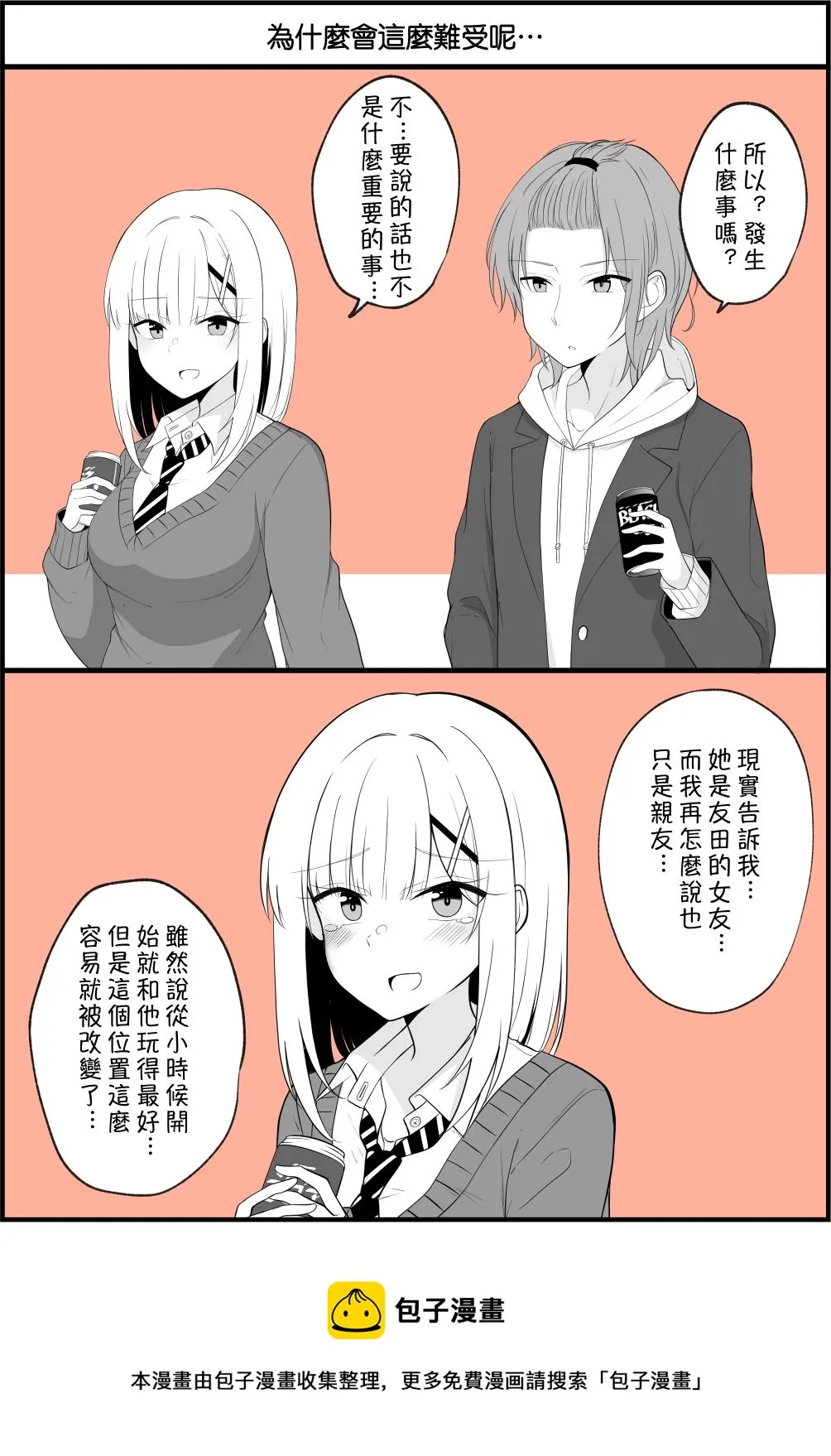 第21话 第1页