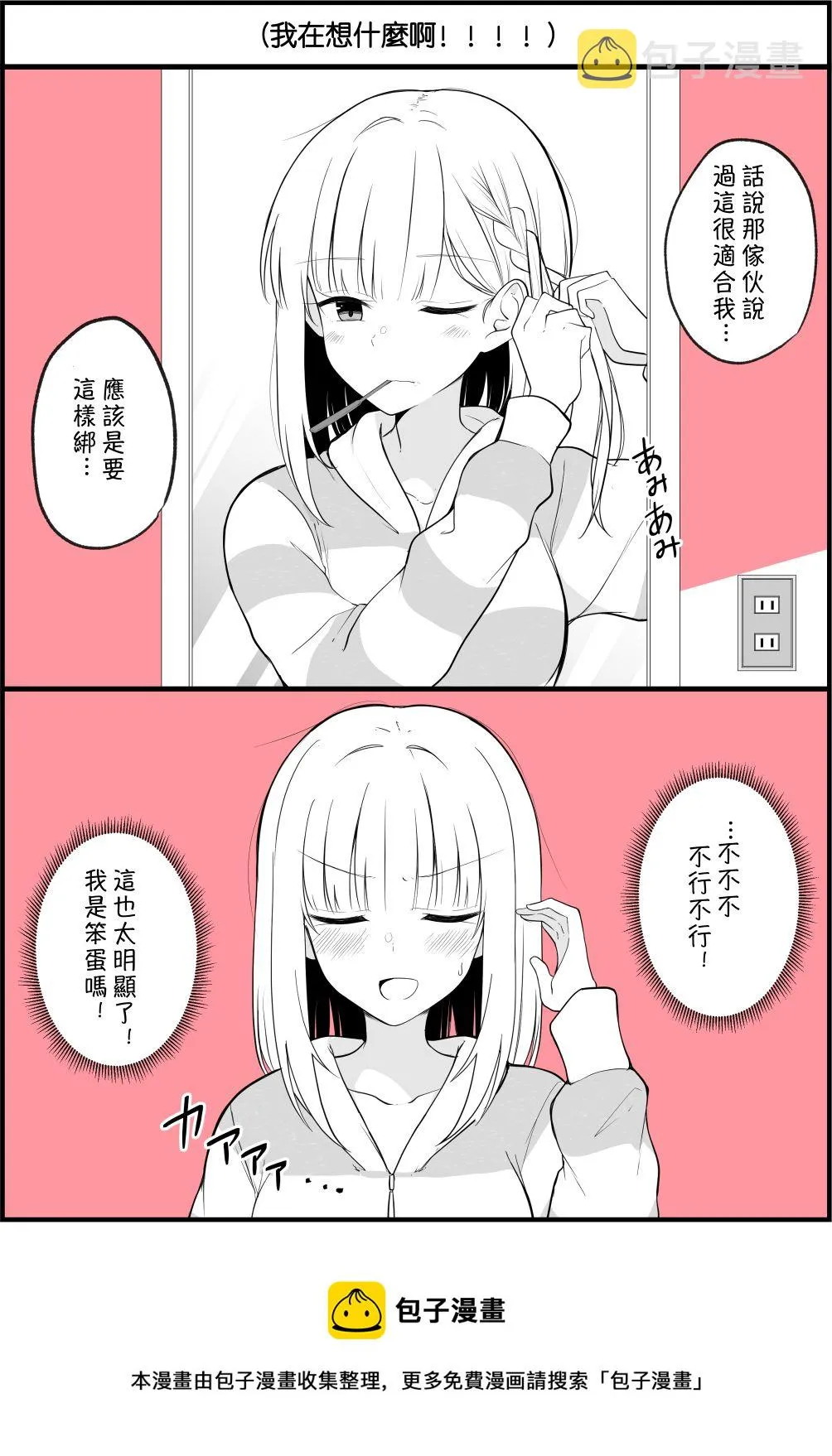 第26话 第1页