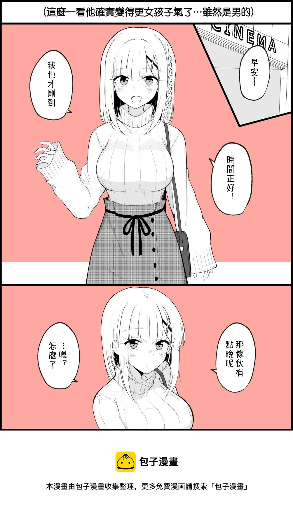 第29话 第1页