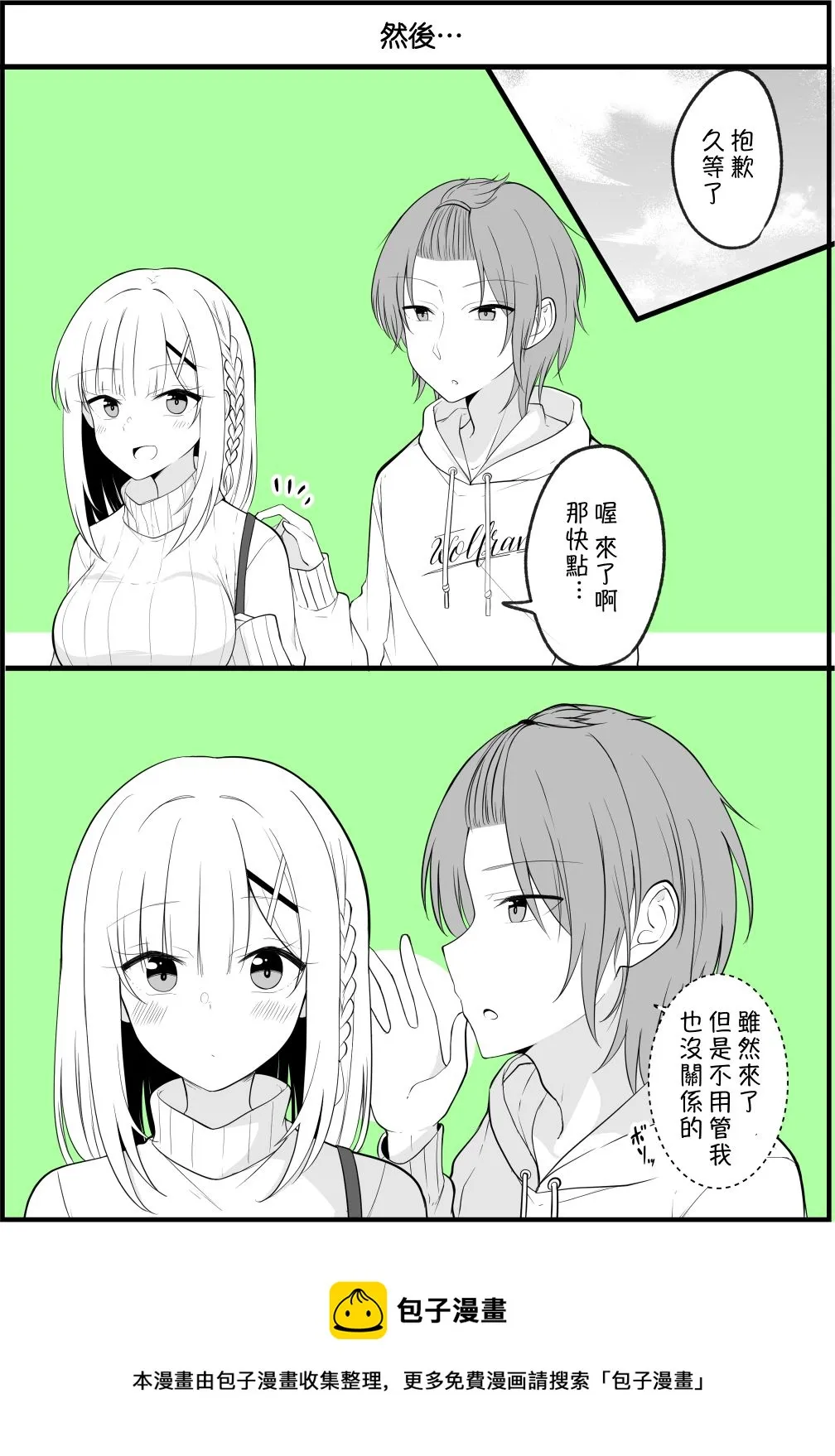 第30话 第1页