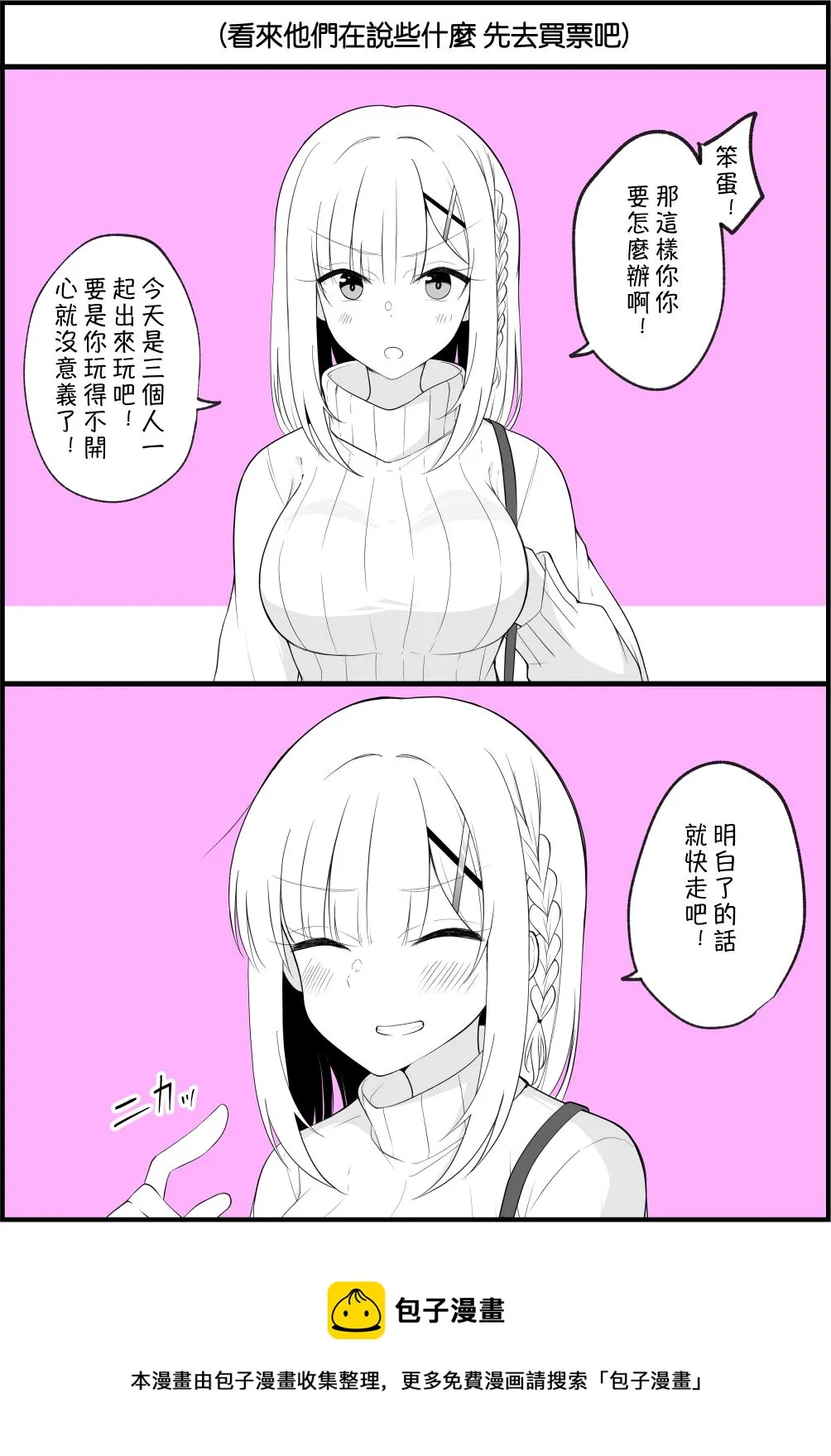 第31话 第1页