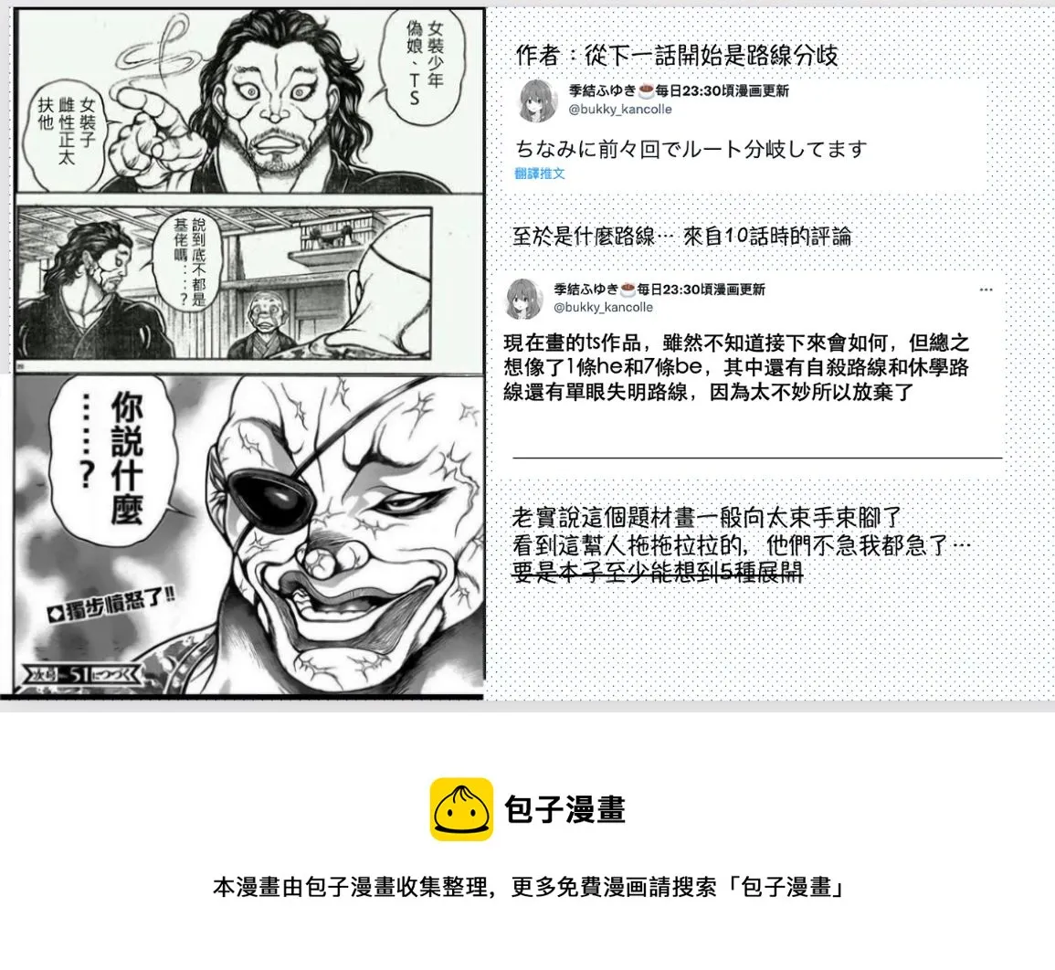 第32话 第2页