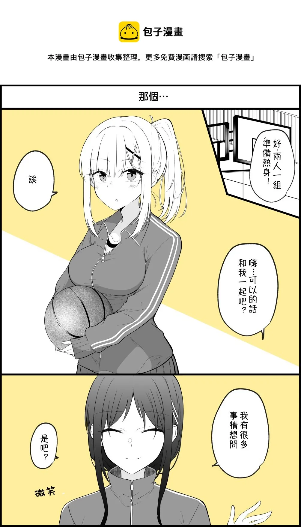 第33话 第1页