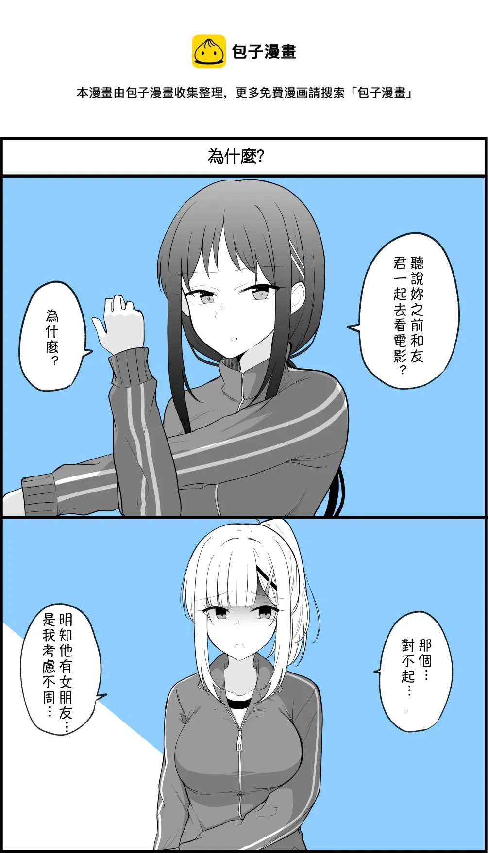 第34话 第1页